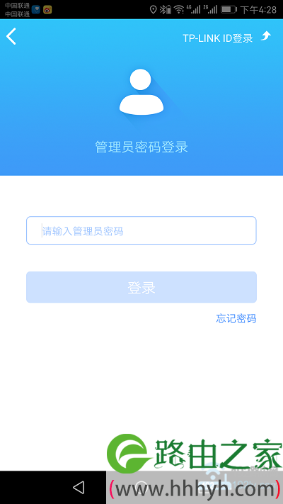 用APP修改tplink路由器的wifi名称和密码3