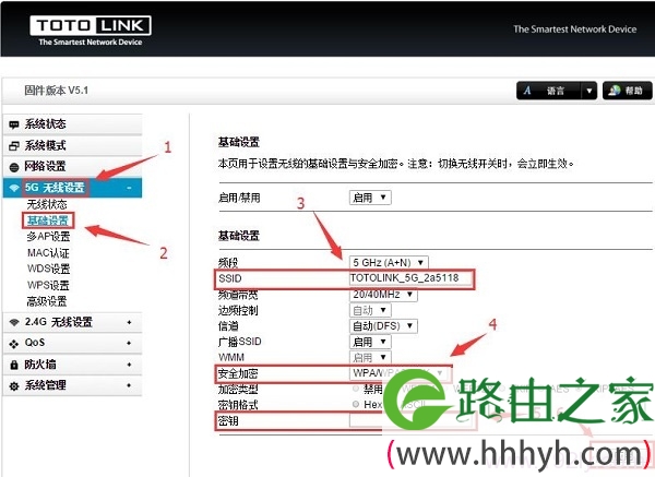设置TOTOLINK路由器中5G无线WiFi名称和密码
