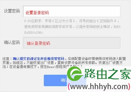新版本TP-Link路由器登陆界面