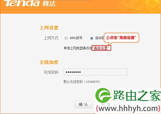 进入腾达E882路由器高级设置界面