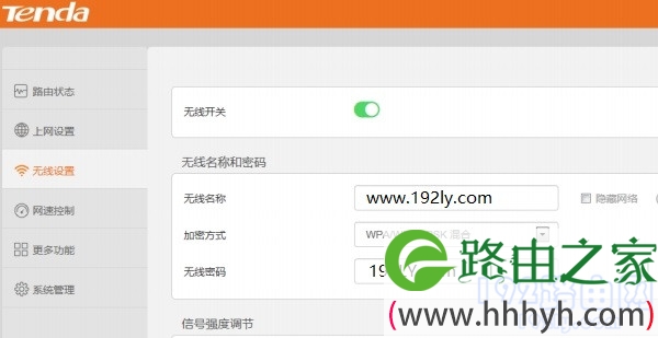 手机设置腾达F9路由器wifi名称和密码