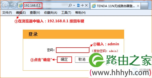 腾达路由器登录界面