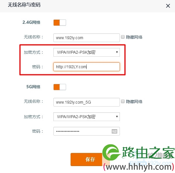 wifi加密方式，请选择：WPA/WPA2
