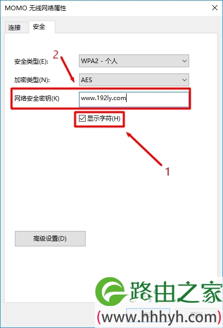 电脑上找回wifi密码