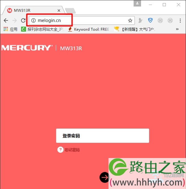 新版水星路由器登录界面