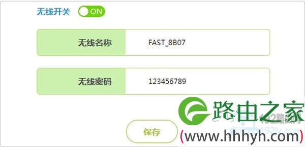 用手机修改falogin.cn的wifi密码