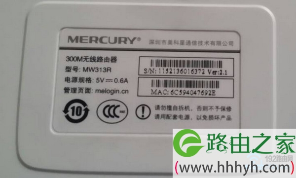 水星路由器登录网址是什么？