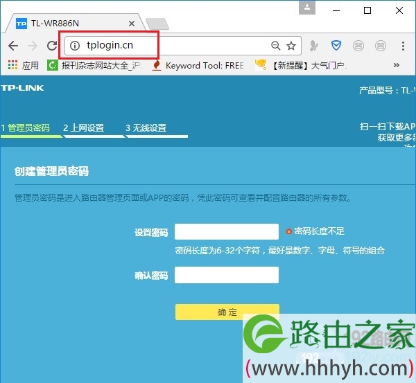 新版tplink管理员密码,是第一次配置时,用户自己设置的一个密码