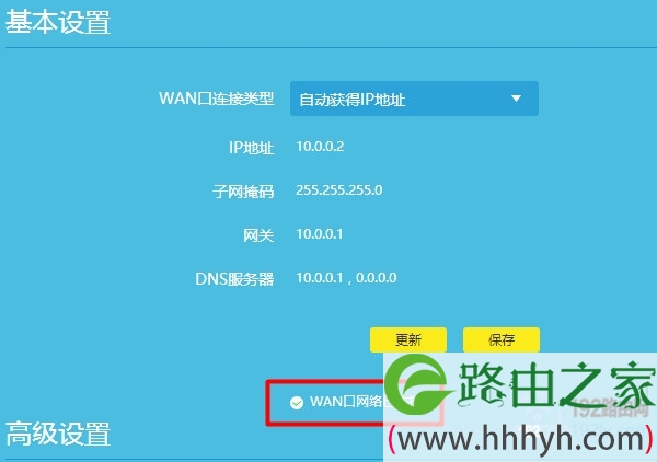 tplink路由器设置成功,可以上网了