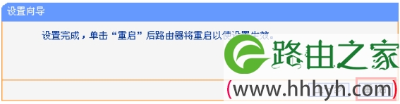 192.168.1.253路由器完成Bridge模式设置后重启