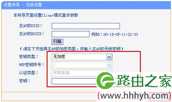 192.168.1.253路由器上配置Client模式参数