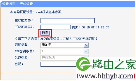 192.168.1.253路由器上进行Client扫描