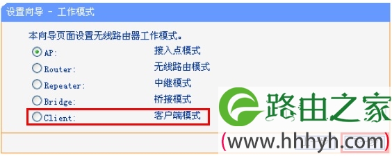 192.168.1.253路由器上选择Client客户端模式