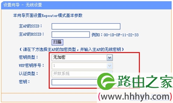 192.168.1.253路由器上填写上级路由器的加密类型和密钥