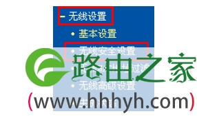 进入192.168.1.253路由器的无线安全设置界面 进入192.168.1.253路由器的无线安全设置界面