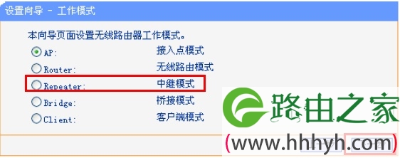 192.168.1.253路由器上选择Repeater模式