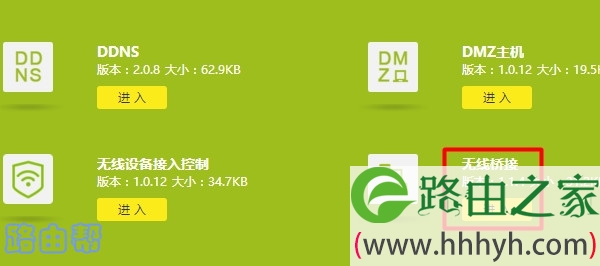 点击:无线桥接