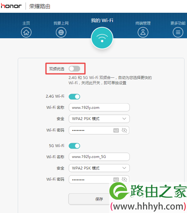 荣耀路由器怎么重设密码？