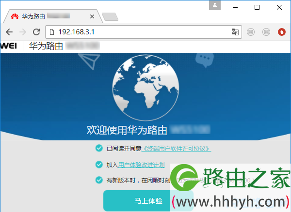 打开华为路由器的设置页面