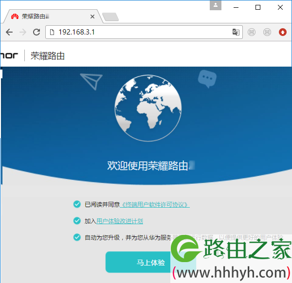打开荣耀路由X3的设置页面
