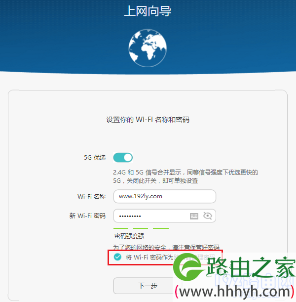 登录密码是自己设置的