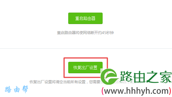 腾达AC23路由器恢复出厂设置