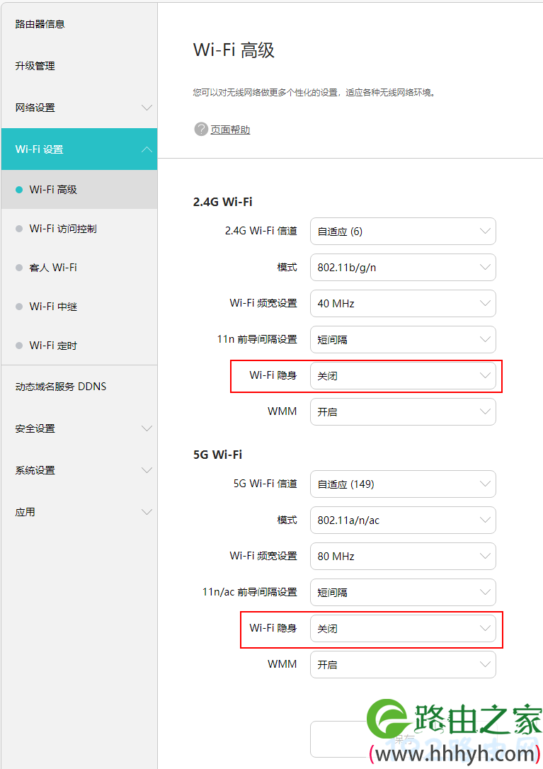 荣耀路由器取消隐藏wifi