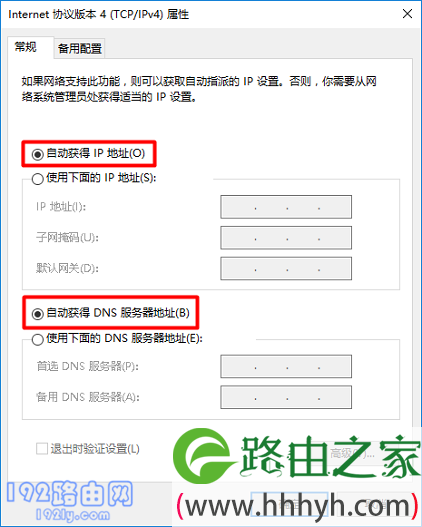 荣耀路由器设置网址打不开怎么办?