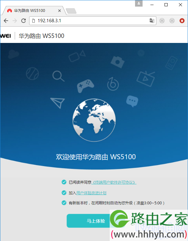 打开设置界面