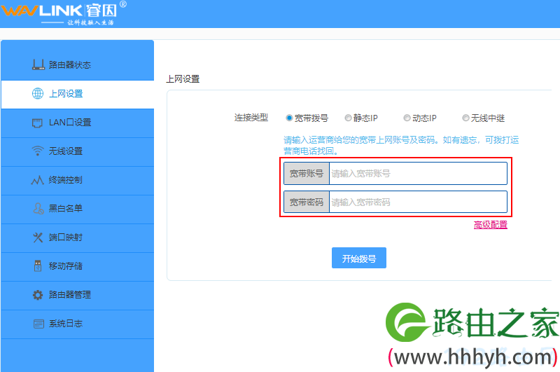 检查宽带账号和密码是否正确?