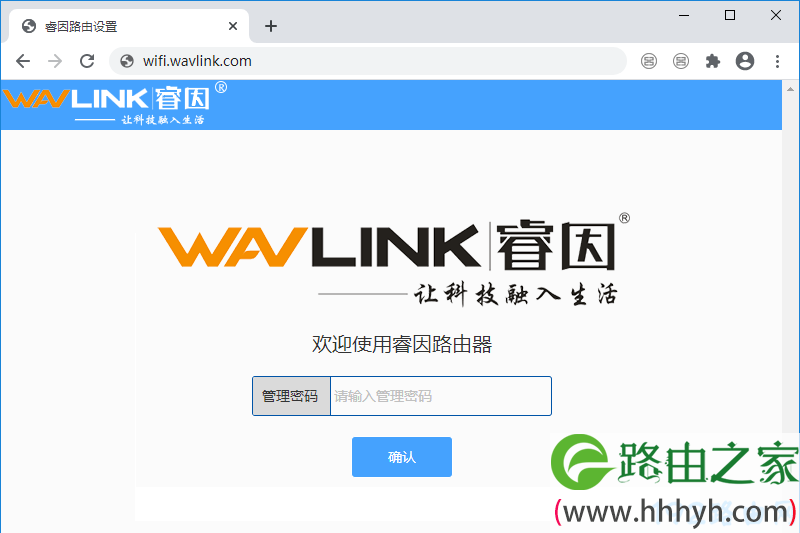 睿因路由器管理密码忘了怎么办？