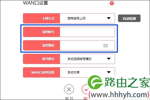 检查宽带账号和密码是否正确？