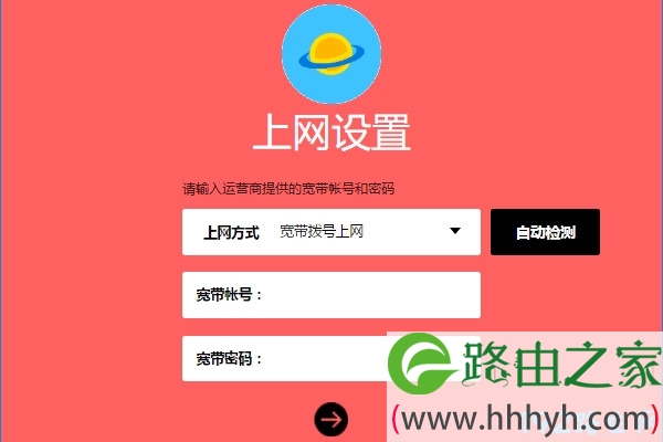 设置上网参数