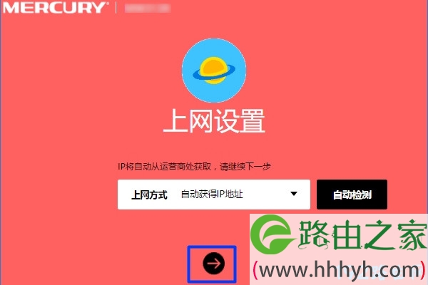 设置上网参数