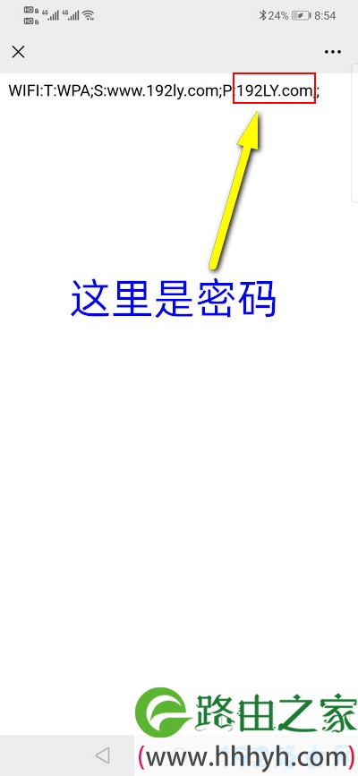 用手机找回无线网密码