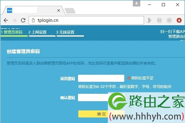 打开路由器的设置页面