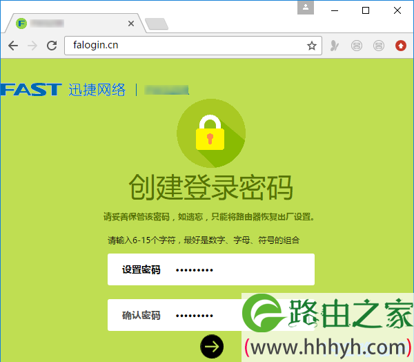 fast路由器密码是用户自己设置的
