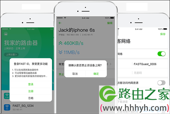迅捷fw326r路由器手机修改密码