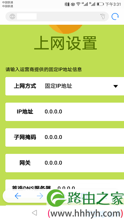 fast路由器恢复出厂设置后用手机怎么设置？