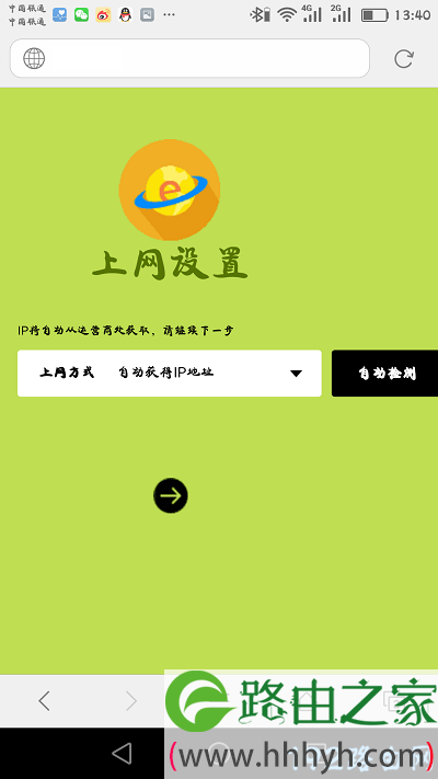 迅捷fw320r路由器手机怎么设置？