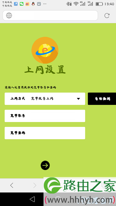 迅捷FAC1200R路由器怎么用手机设置？