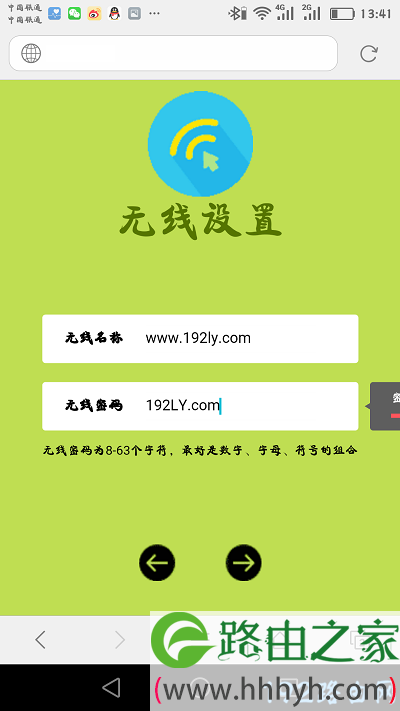 迅捷FAC1200R路由器怎么用手机设置？