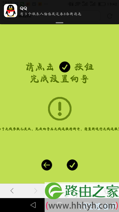 fast路由器恢复出厂设置后用手机怎么设置？