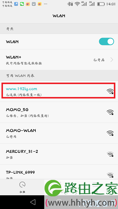 迅捷fw320r路由器手机怎么设置？