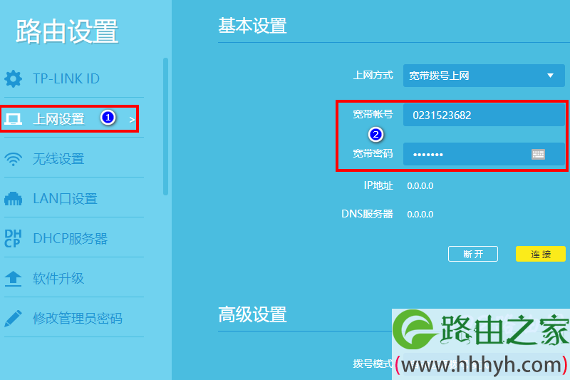 tplink路由器怎么查看查看宽带账号和密码?