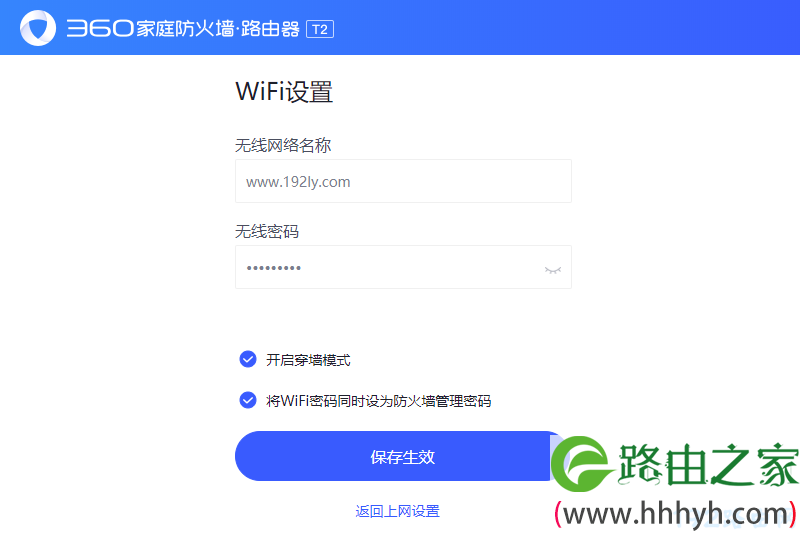 系统把设置的wifi密码作为管理员密码