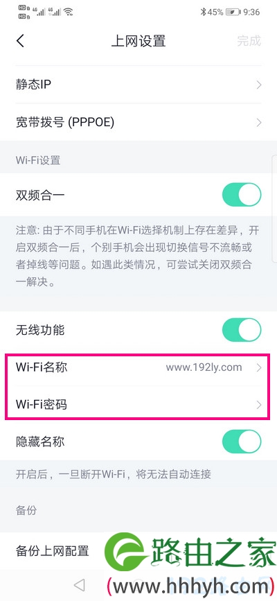 打开 Wi-Fi名称