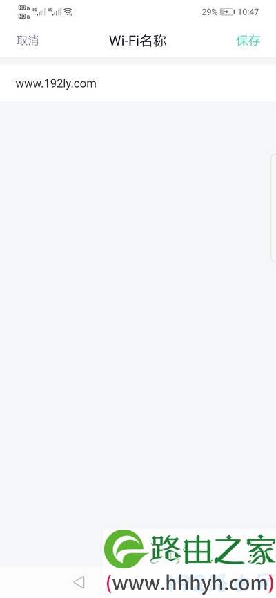 修改wifi名称