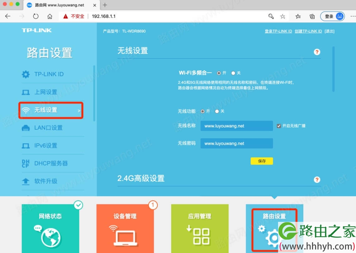 192.168.1.1登陆 192.1681.1手机登录入口