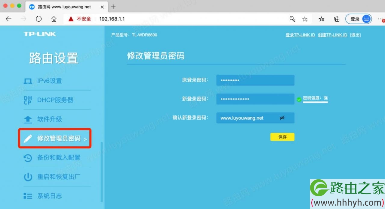 192.168.1.1登陆 192.1681.1手机登录入口